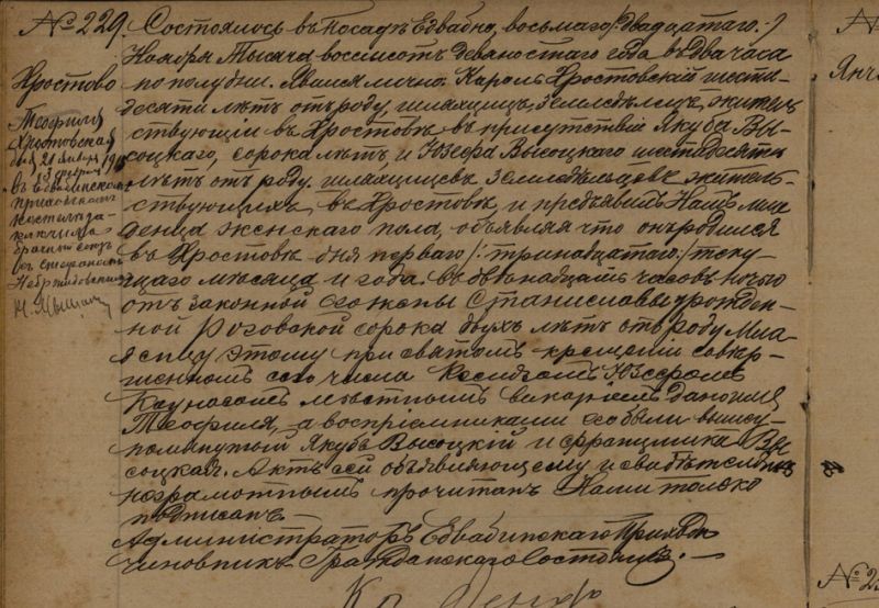 Plik:Karol Chrostowski ur corki Teofili Chrostowo Jedwabne 1890.JPG