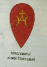 Herb Iziaslawa.jpg