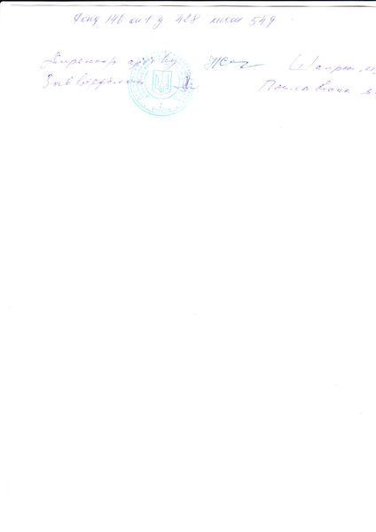 Plik:Dan Wol stamp.jpg